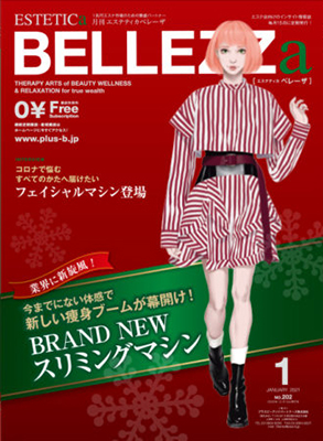 ESTETICa BELLEZZa 2021年1月号