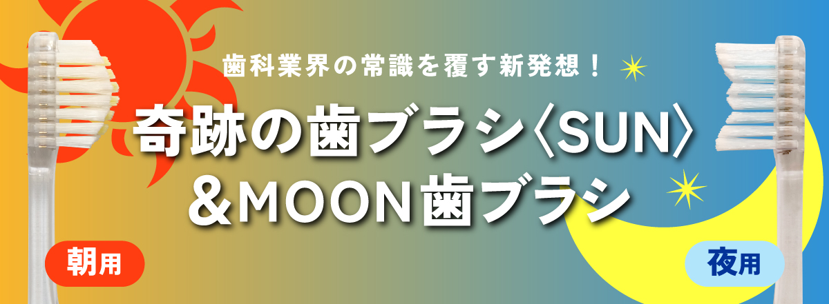 WEBSHOP_sunmoonTOPバナー.jpg