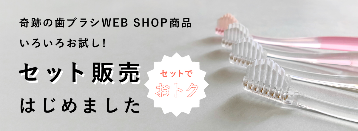セット商品