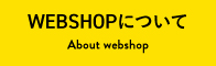 [公式]奇跡の歯ブラシ Web Shop とは