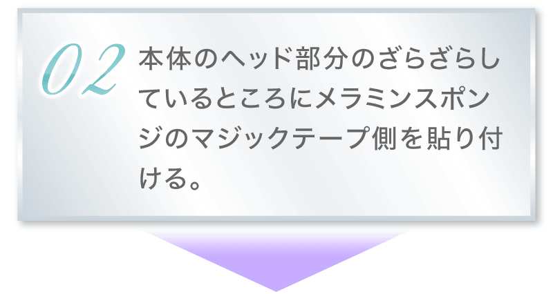 ステップ2
