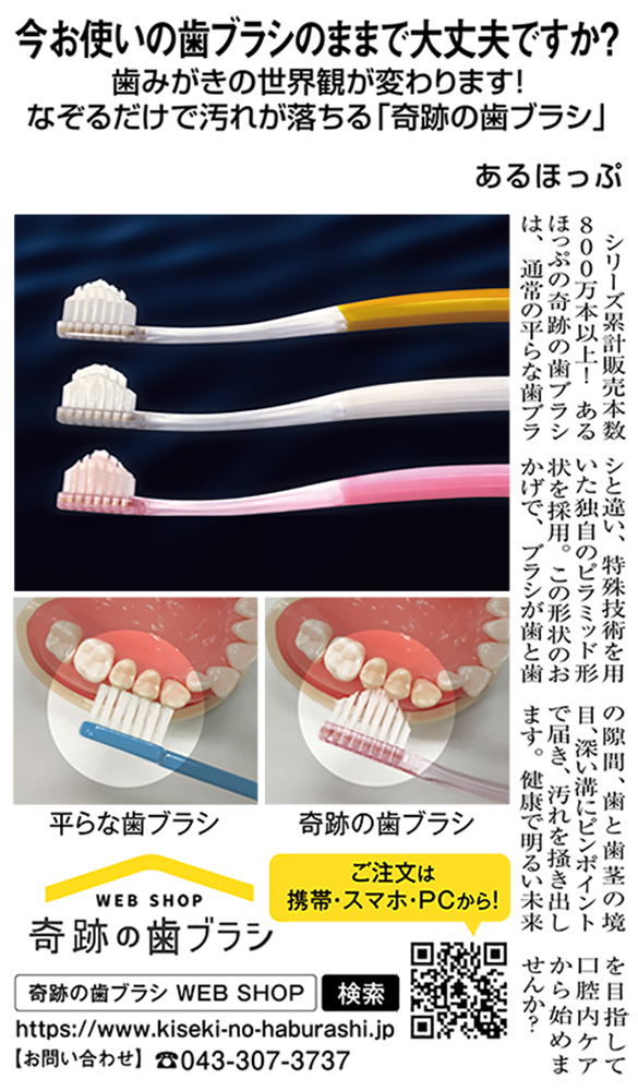 品質が 奇跡の歯ブラシ ブルー 子供用 乳歯 仕上げ磨き用 ３本セット