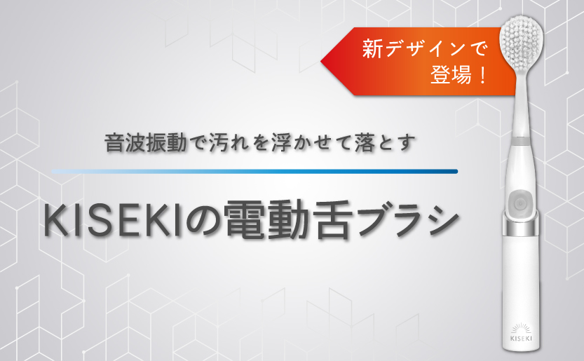 コロナウイルス対策　舌ブラシで舌清掃