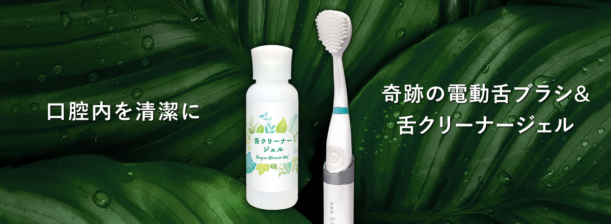公式］奇跡の歯ブラシweb shop