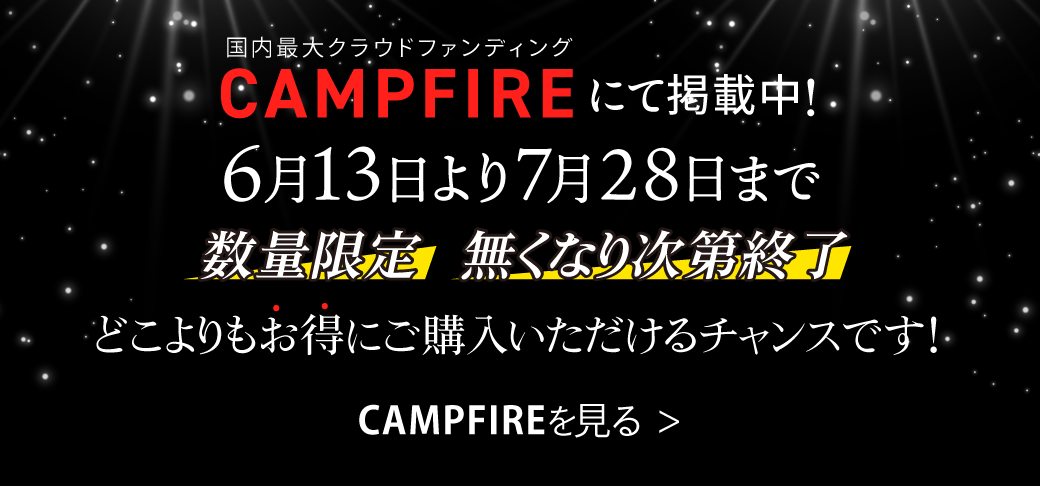campfire用リンク画像