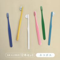 奇跡の歯ブラシkids12本【ネコポス】