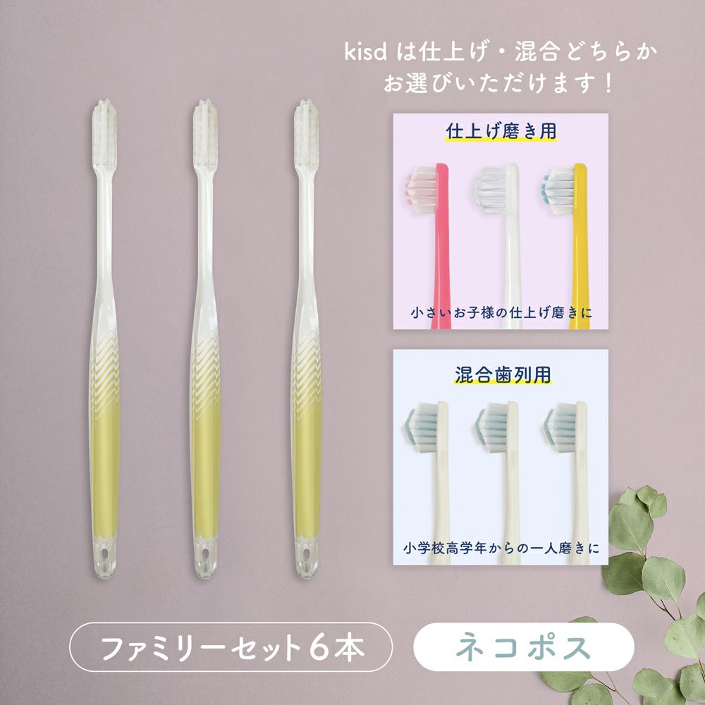 cyoshi様ご確認用 歯ブラシセット 手厚く