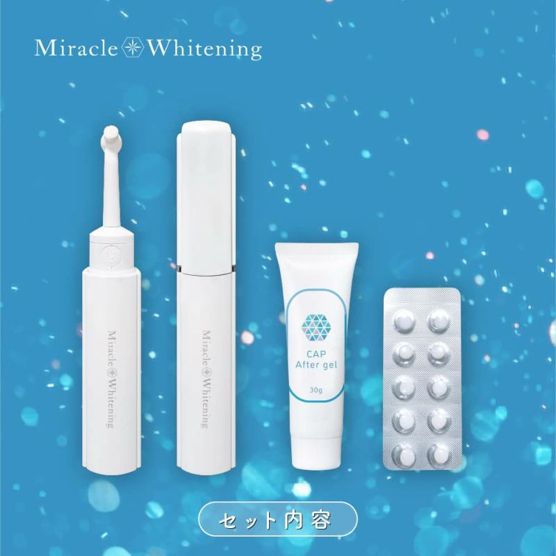 ミラクルホワイトニング | ［公式］奇跡の歯ブラシweb shop