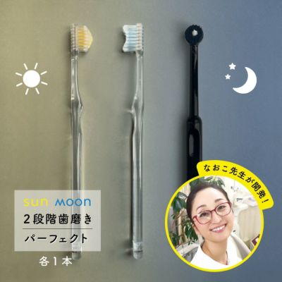 商品一覧 | ［公式］奇跡の歯ブラシweb shop